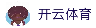 开云体育 (kaiyun)中国官方网站_KAIYUN SPORTS