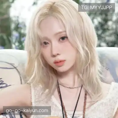 羿沁美